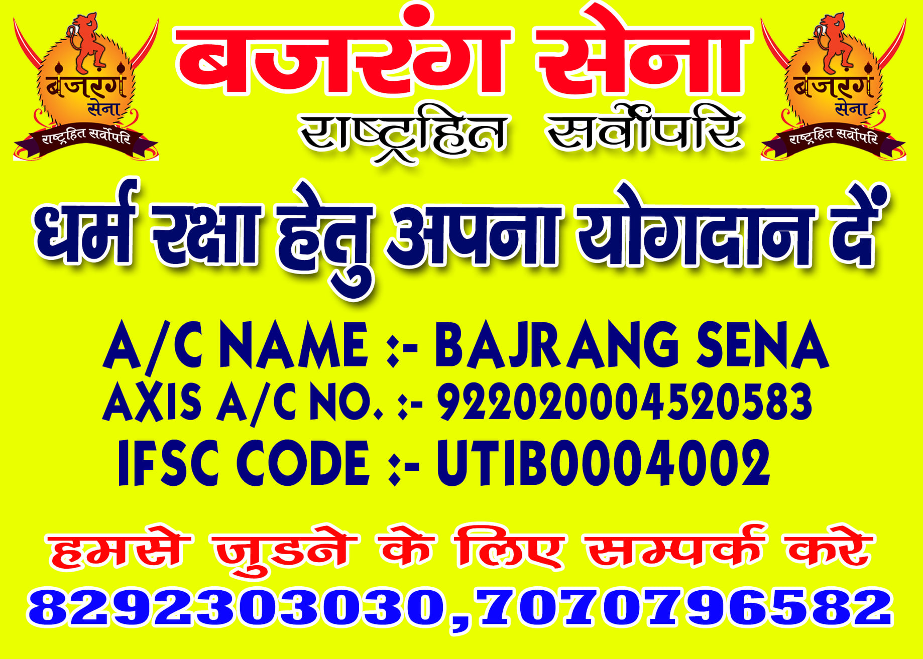 Donate